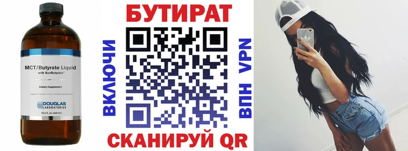 купить наркотики цена Алупка мега маркетплейс БУТИРАТ жидкий экстази
