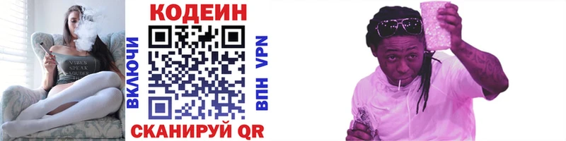 Codein Purple Drank  дарнет шоп  Алупка 