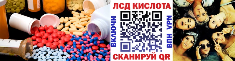 ЛСД экстази кислота  Алупка 