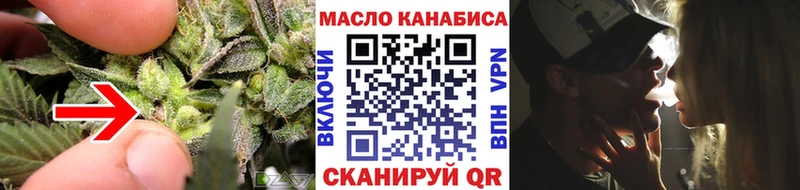 ТГК гашишное масло  Алупка 